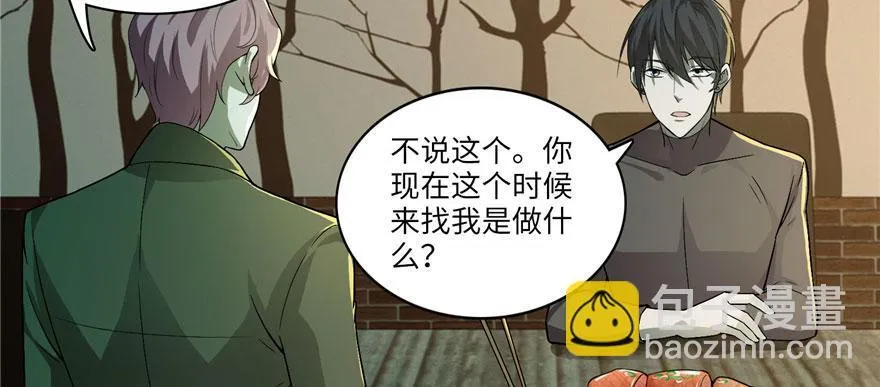 第十五话 第76页