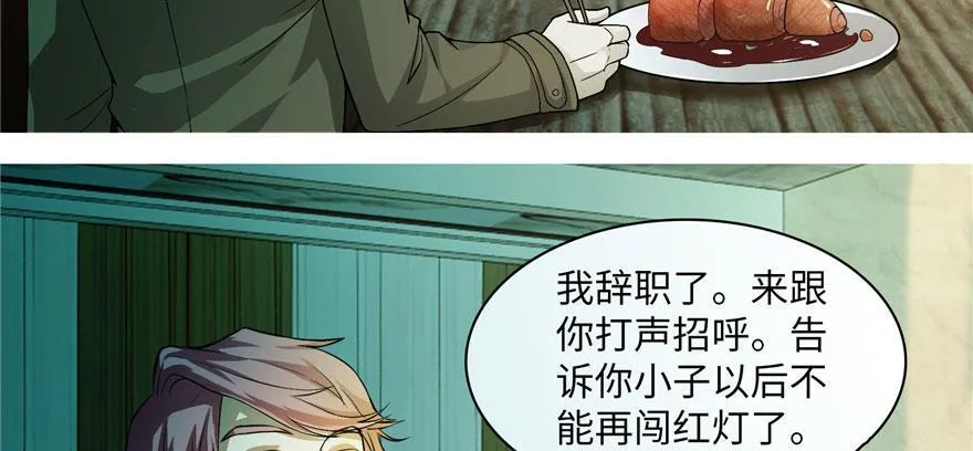 第十五话 第77页
