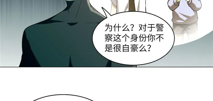 第十五话 第82页