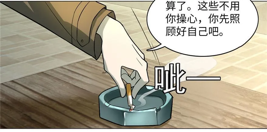 第十五话 第85页