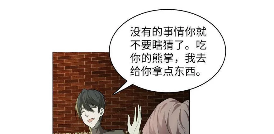 第十五话 第91页