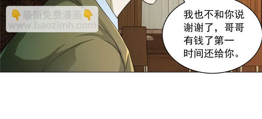 第十五话 第98页
