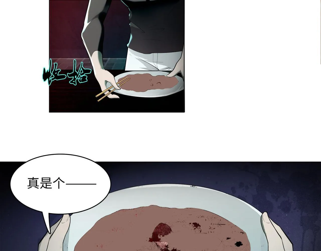 第十五话 第104页