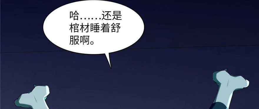 第十六话 第10页