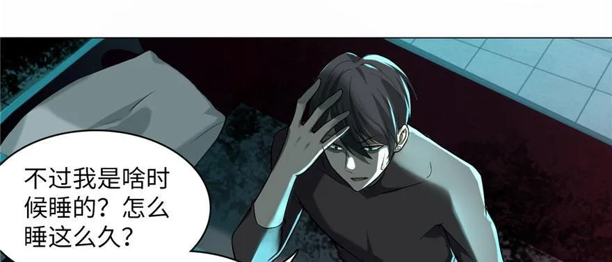第十六话 第22页