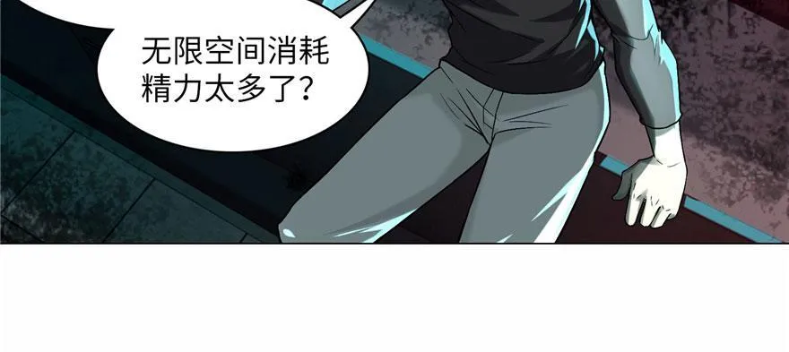 第十六话 第23页
