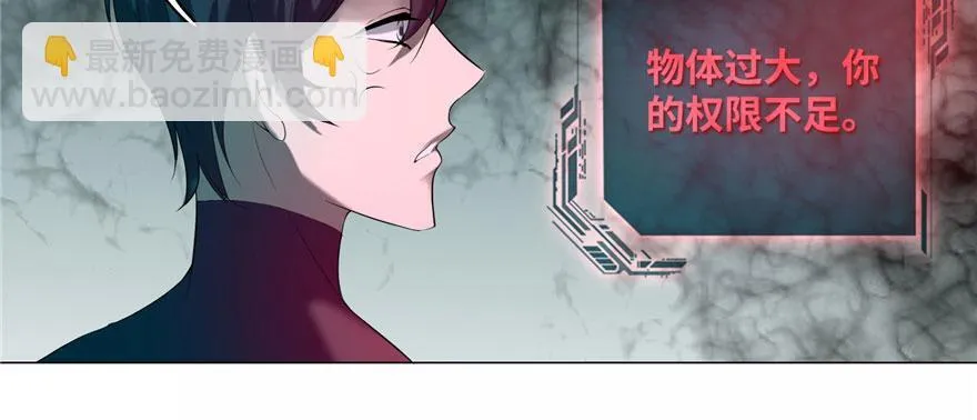 第十六话 第29页