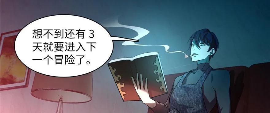 第十六话 第40页