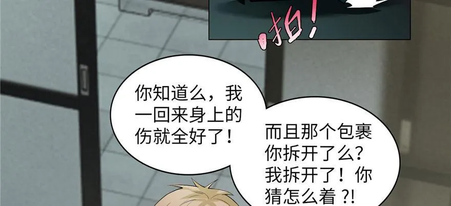 第十六话 第53页