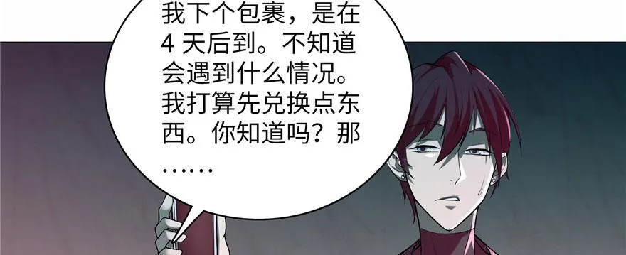 第十六话 第56页