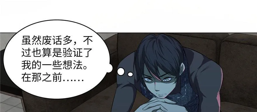 第十六话 第60页