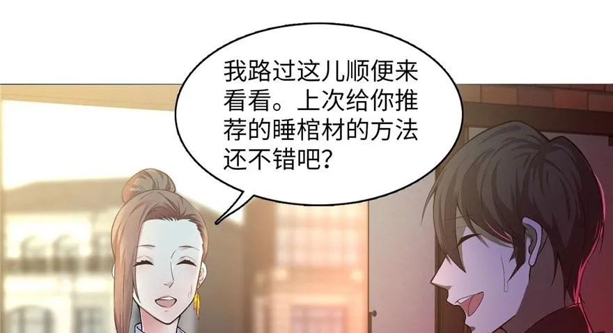 第十六话 第71页