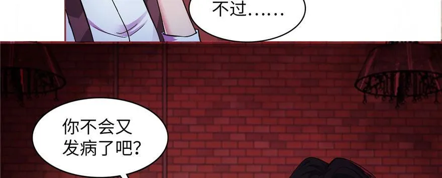 第十六话 第75页