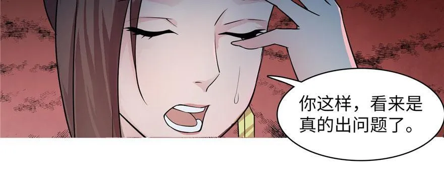 第十六话 第79页