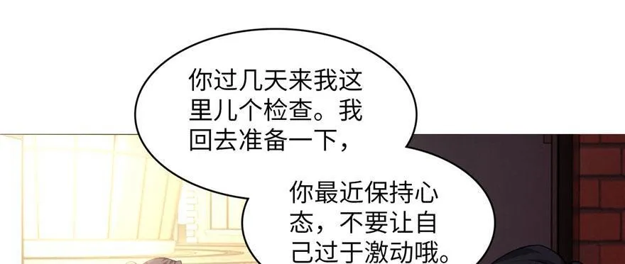 第十六话 第80页