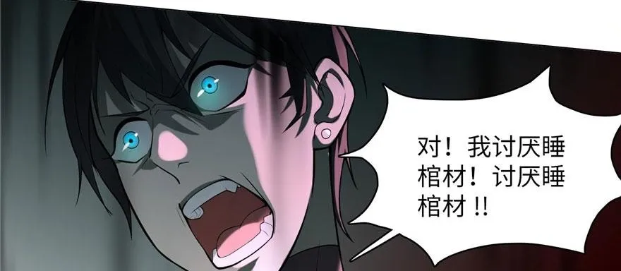 第十六话 第91页