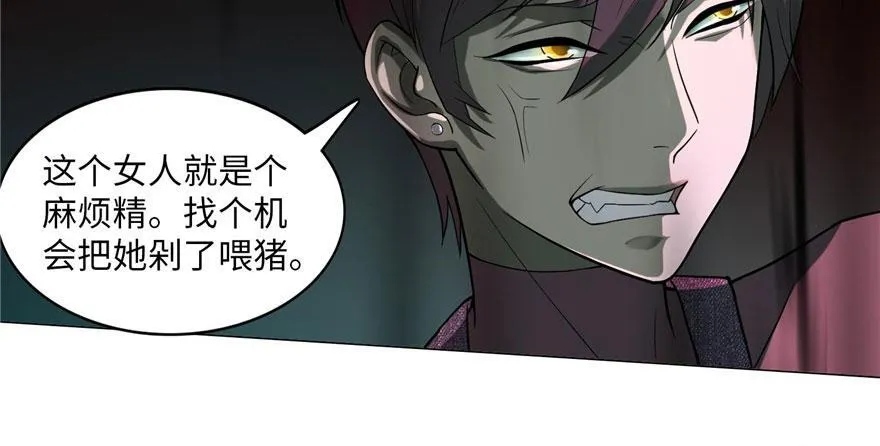 第十六话 第93页