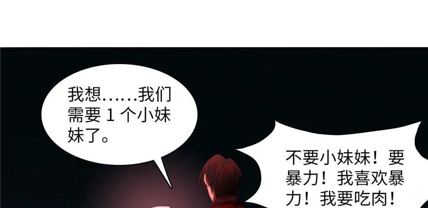 第十六话 第96页