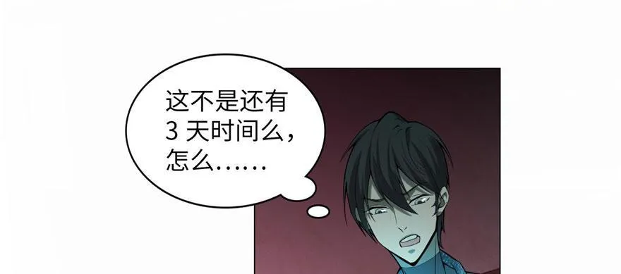 第十六话 第108页