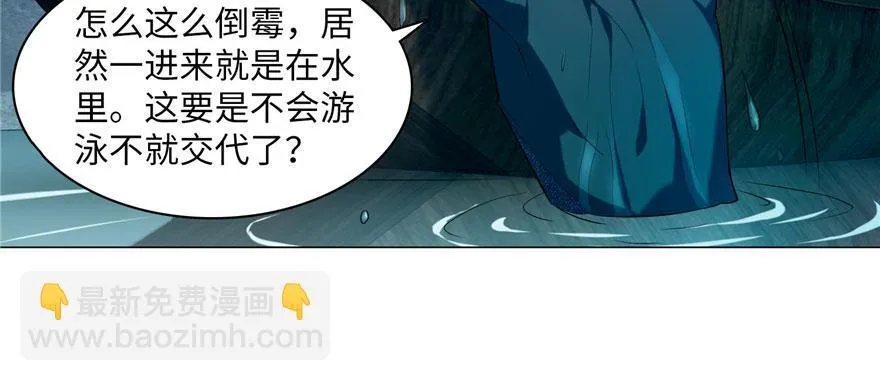 第十七话 第29页