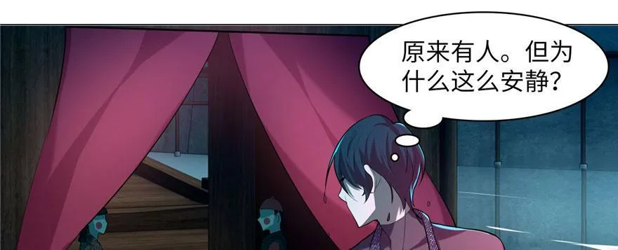 第十七话 第30页
