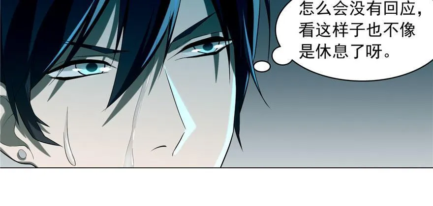 第十七话 第37页