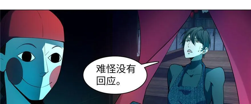 第十七话 第44页