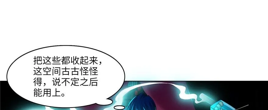 第十七话 第71页