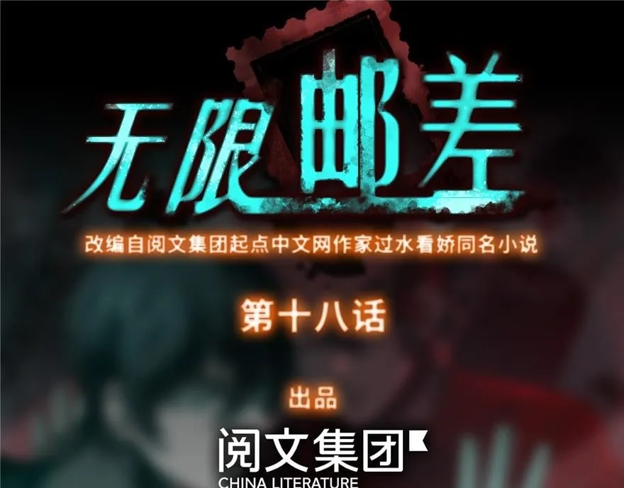 第十八话 第1页