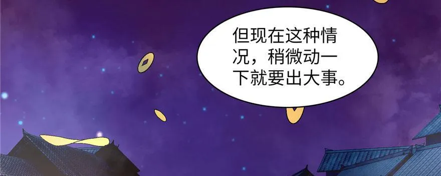 第十八话 第10页