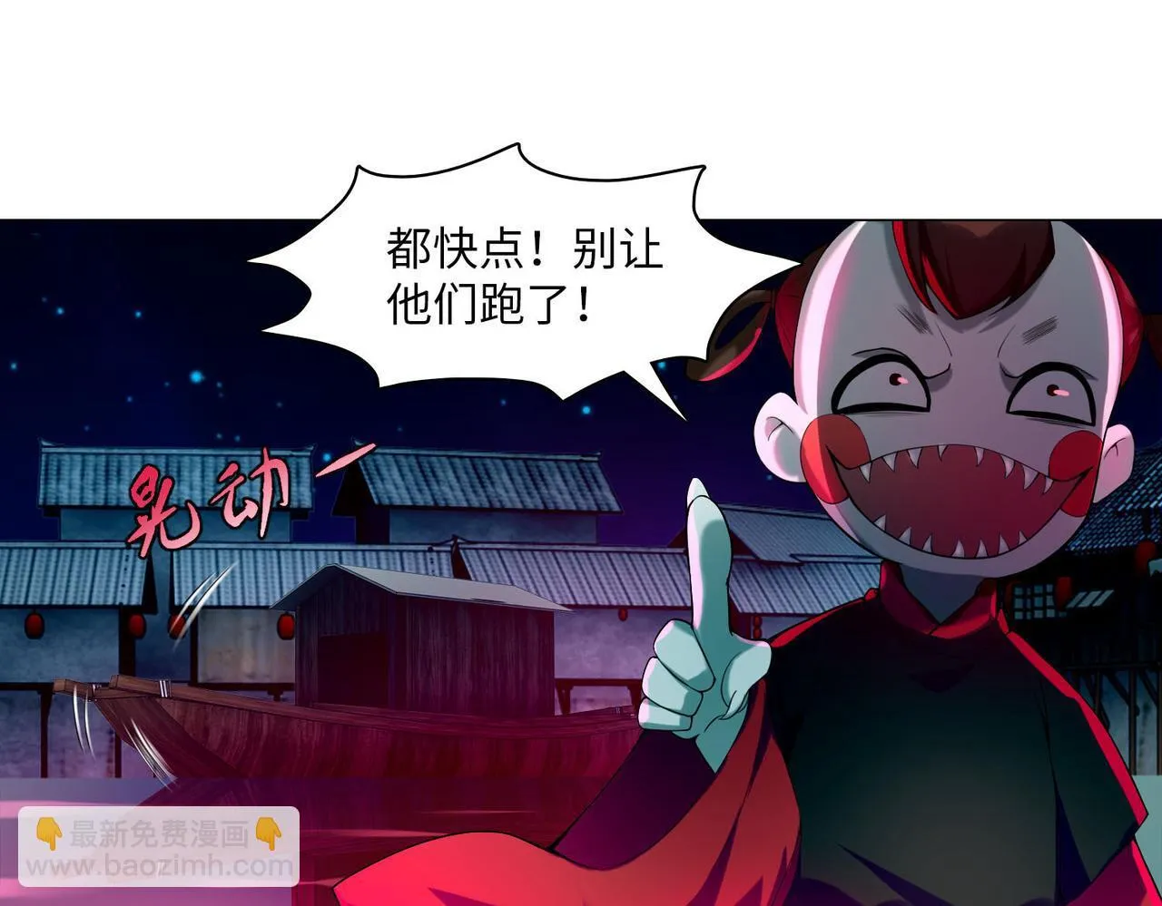 第十八话 第35页