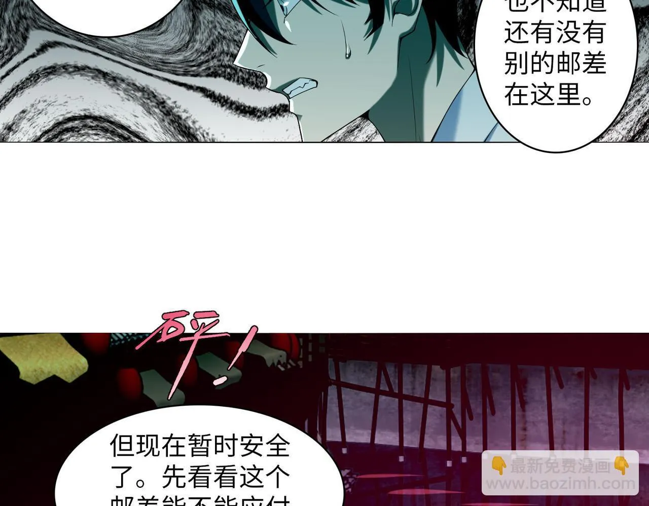 第十八话 第38页