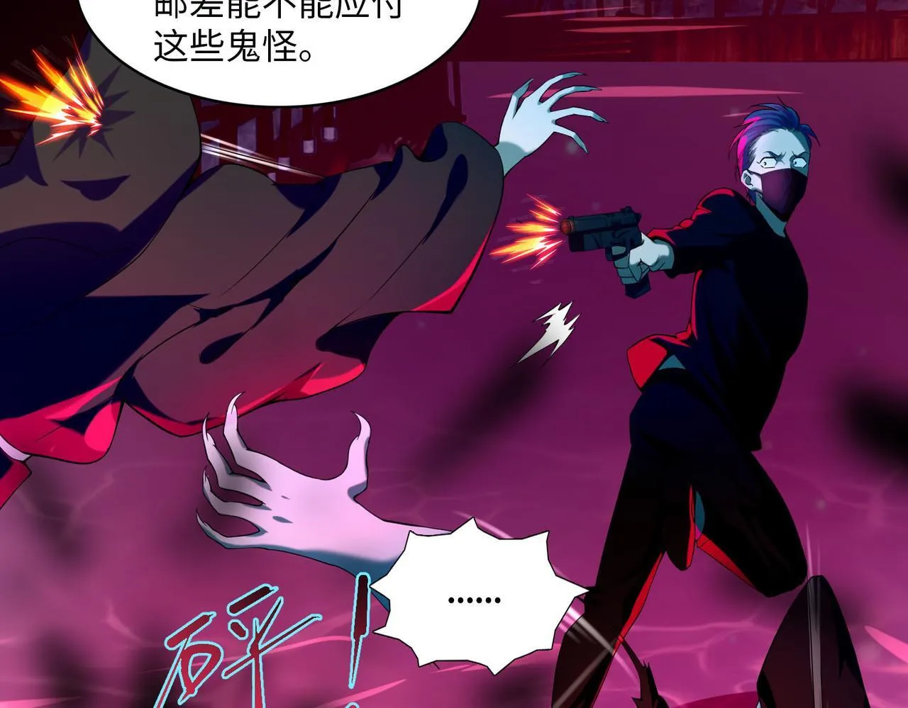 第十八话 第39页