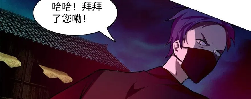 第十八话 第61页