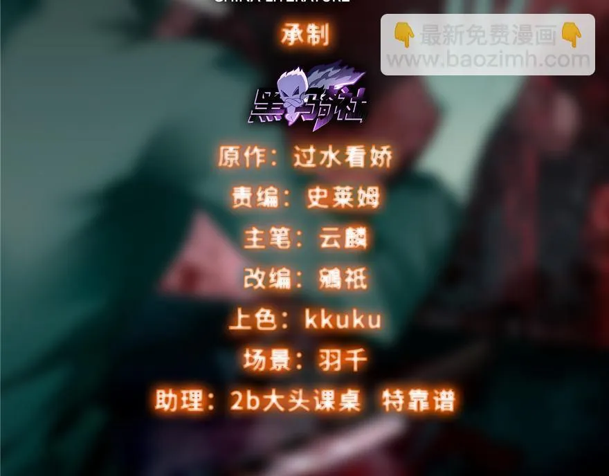 第十九话 第2页
