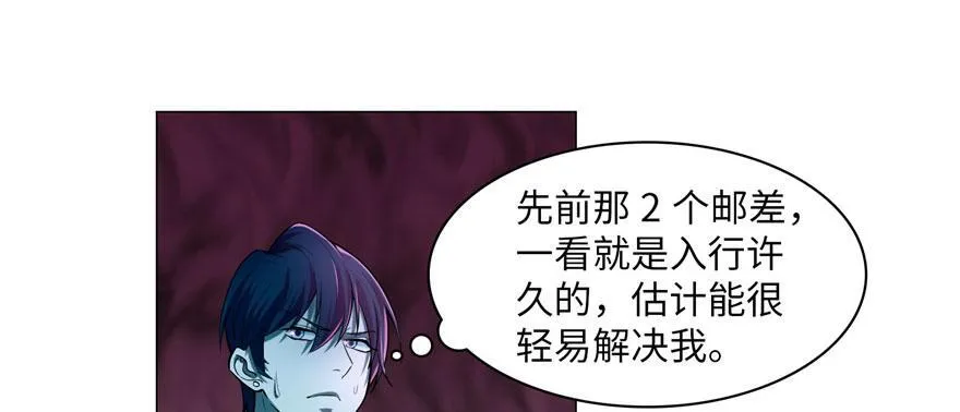 第十九话 第7页
