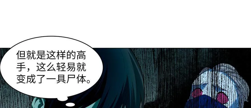 第十九话 第9页