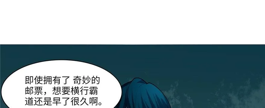 第十九话 第11页