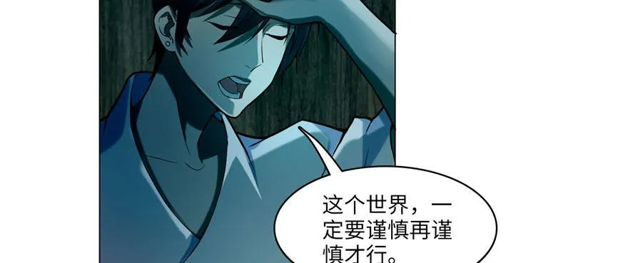 第十九话 第15页