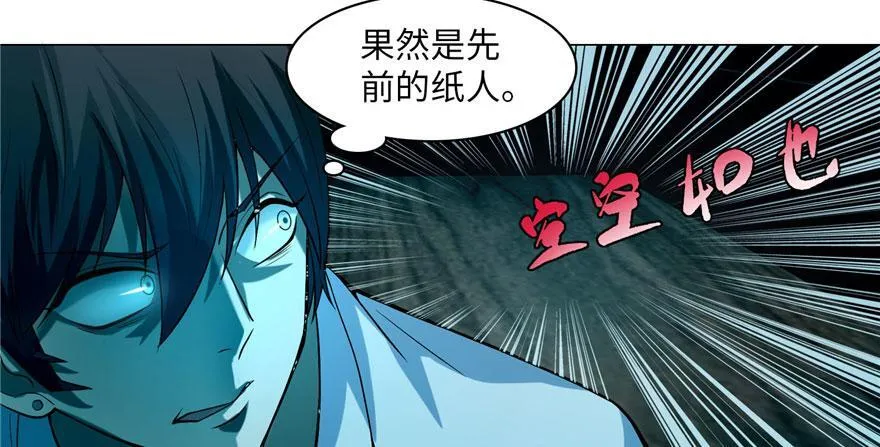 第十九话 第24页