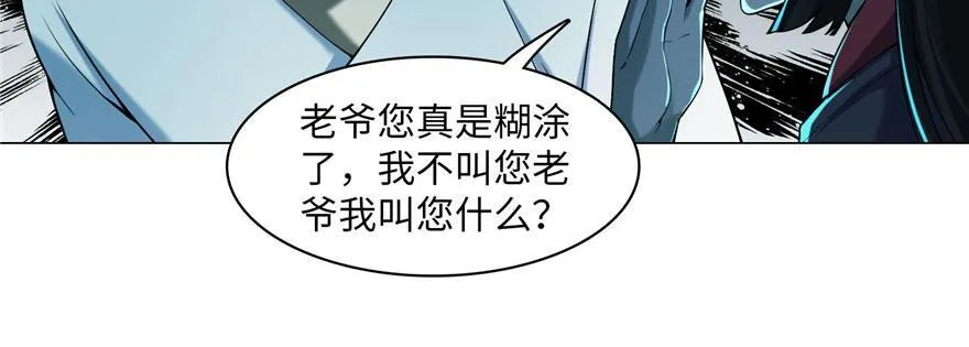 第十九话 第37页