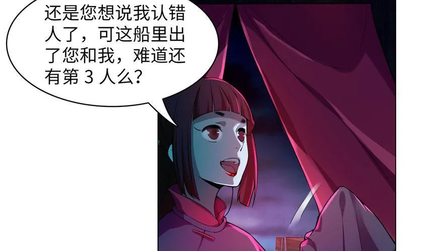 第十九话 第39页