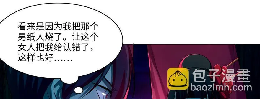 第十九话 第43页