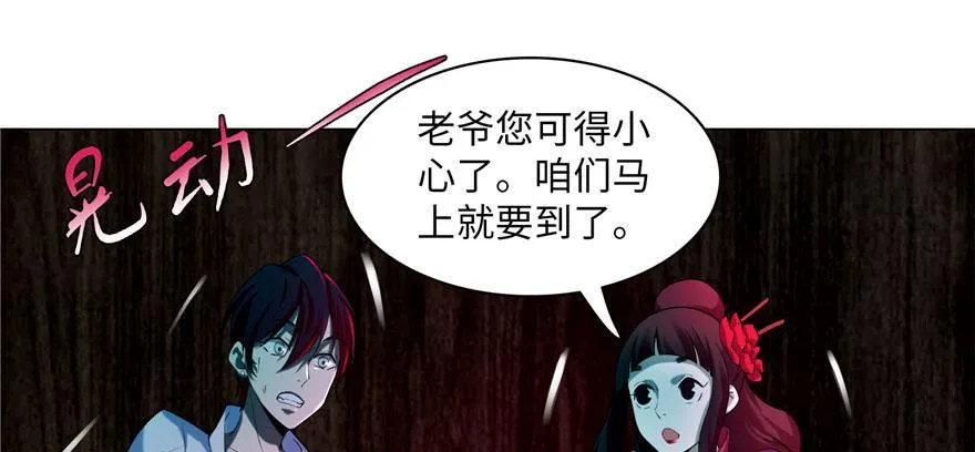 第十九话 第45页