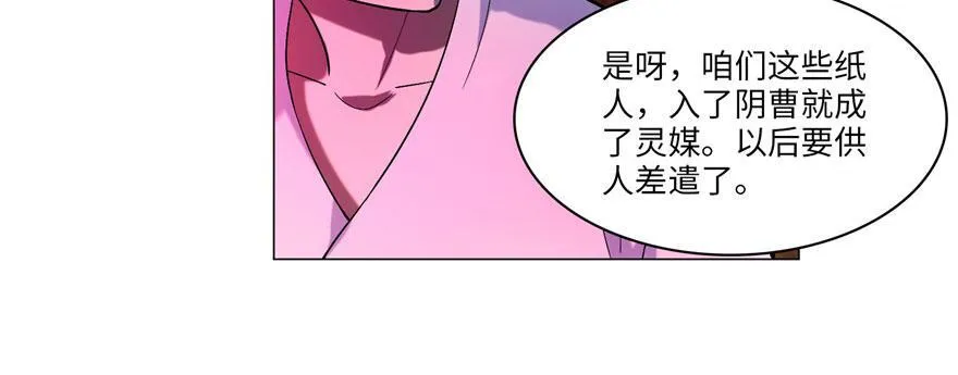 第十九话 第58页