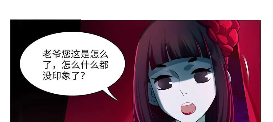 第十九话 第59页