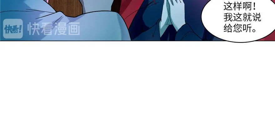第十九话 第62页