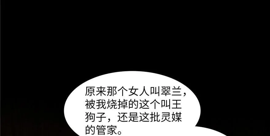 第十九话 第64页