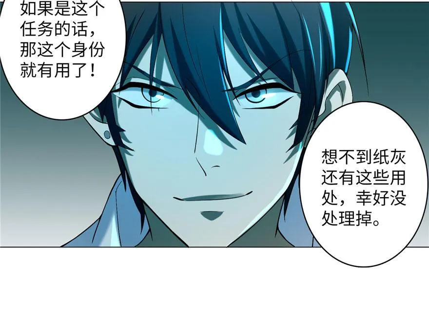 第十九话 第72页