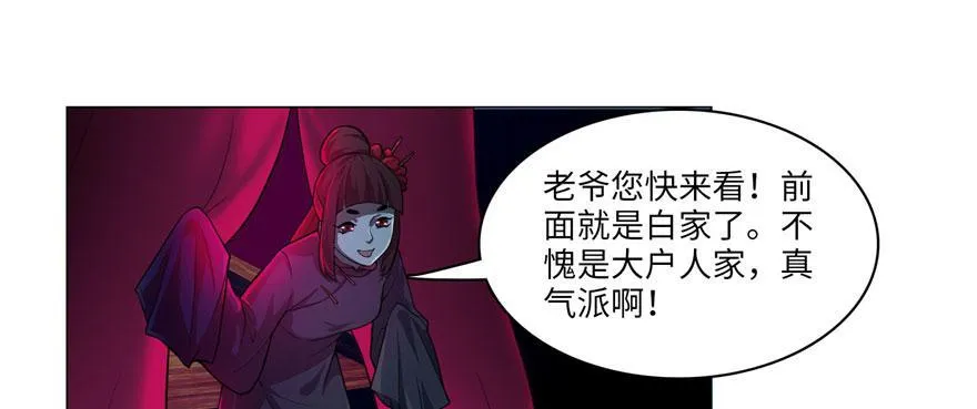 第十九话 第74页